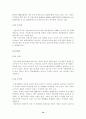 중소기업의 자금조달방법 10페이지