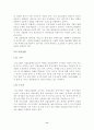 중소기업의 자금조달방법 11페이지