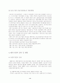 중소기업의 자금조달방법 12페이지