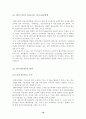 중소기업의 자금조달방법 16페이지