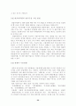 중소기업의 자금조달방법 20페이지