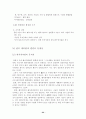 중소기업의 자금조달방법 22페이지
