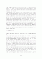 중소기업의 자금조달방법 23페이지