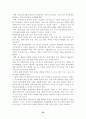 중소기업의 자금조달방법 25페이지