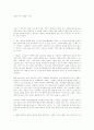 칼을 쳐서 보습을 서평 1페이지
