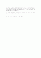 칼을 쳐서 보습을 서평 2페이지