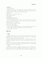 [마케팅]김치냉장고(경영학과) 10페이지