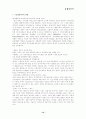 [마케팅]김치냉장고(경영학과) 12페이지