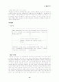 [마케팅]김치냉장고(경영학과) 13페이지