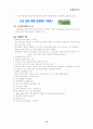 [마케팅]김치냉장고(경영학과) 15페이지