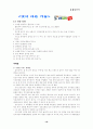 [마케팅]김치냉장고(경영학과) 16페이지