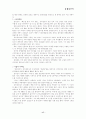[마케팅]김치냉장고(경영학과) 17페이지