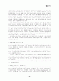 [마케팅]김치냉장고(경영학과) 23페이지
