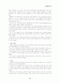 [마케팅]김치냉장고(경영학과) 24페이지