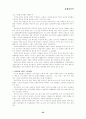[마케팅]김치냉장고(경영학과) 25페이지