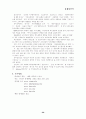 [마케팅]김치냉장고(경영학과) 26페이지