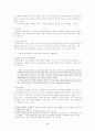 채팅에 대한 국어교육적 고찰 2페이지