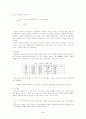 채팅에 대한 국어교육적 고찰 5페이지