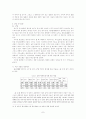 채팅에 대한 국어교육적 고찰 7페이지