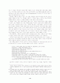 채팅에 대한 국어교육적 고찰 12페이지