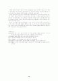 채팅에 대한 국어교육적 고찰 14페이지