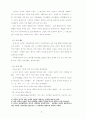 청소년 일상 어휘의 고찰 2페이지