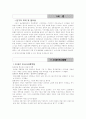 BC카드의 신인사관리 (비씨카드 신용카드 연봉제 인사제도 능력주의 3페이지
