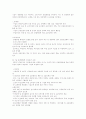 BC카드의 신인사관리 (비씨카드 신용카드 연봉제 인사제도 능력주의 6페이지
