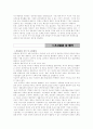 BC카드의 신인사관리 (비씨카드 신용카드 연봉제 인사제도 능력주의 13페이지