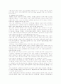 BC카드의 신인사관리 (비씨카드 신용카드 연봉제 인사제도 능력주의 14페이지