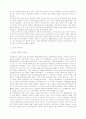신앙과 신학 6페이지