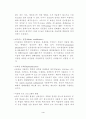 *원자흡수분광법(Atomic Absorption Spectrometry) 4페이지
