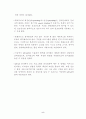 *원자흡수분광법(Atomic Absorption Spectrometry) 5페이지