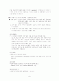 *원자흡수분광법(Atomic Absorption Spectrometry) 7페이지