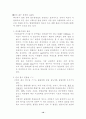 *원자흡수분광법(Atomic Absorption Spectrometry) 10페이지