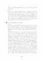 *원자흡수분광법(Atomic Absorption Spectrometry) 14페이지