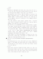 *원자흡수분광법(Atomic Absorption Spectrometry) 15페이지