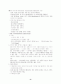 *원자흡수분광법(Atomic Absorption Spectrometry) 16페이지