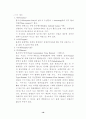 *원자흡수분광법(Atomic Absorption Spectrometry) 19페이지
