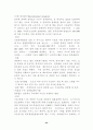 *원자흡수분광법(Atomic Absorption Spectrometry) 24페이지