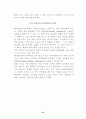 *원자흡수분광법(Atomic Absorption Spectrometry) 25페이지