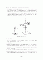 *원자흡수분광법(Atomic Absorption Spectrometry) 27페이지