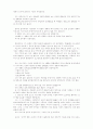 동경이야기 2페이지