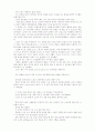 상해에서 노신을 만나다.. 2페이지