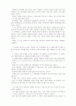 주목받지 못한 섬의 환경파괴 2페이지