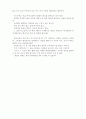 주목받지 못한 섬의 환경파괴 3페이지