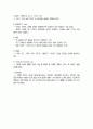 재료공정 중간고사(시험문제) 7페이지