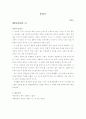 김동리의 무녀도 이해와 감상 1페이지