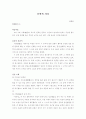 문학의 가치 1페이지