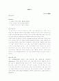 김성한(金聲翰)의 바비도 1페이지